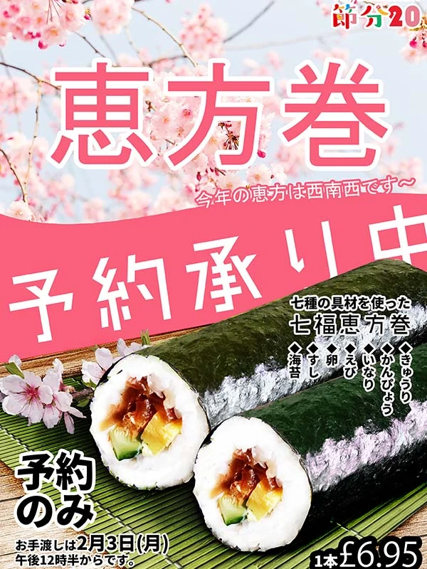 Setsubun Ehomaki Promotion 2020