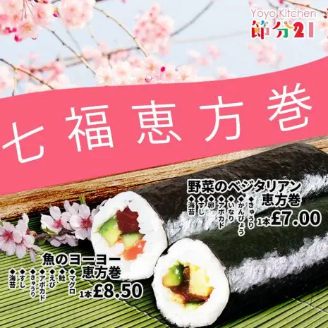 Setsubun Ehomaki Promotion 2021